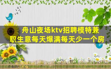 本溪夜场招聘